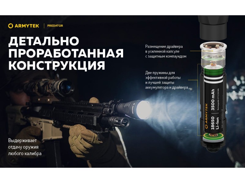 фото Тактический фонарь Armytek ARMYTEK PREDATOR XP-L HI Белый свет F01603BC