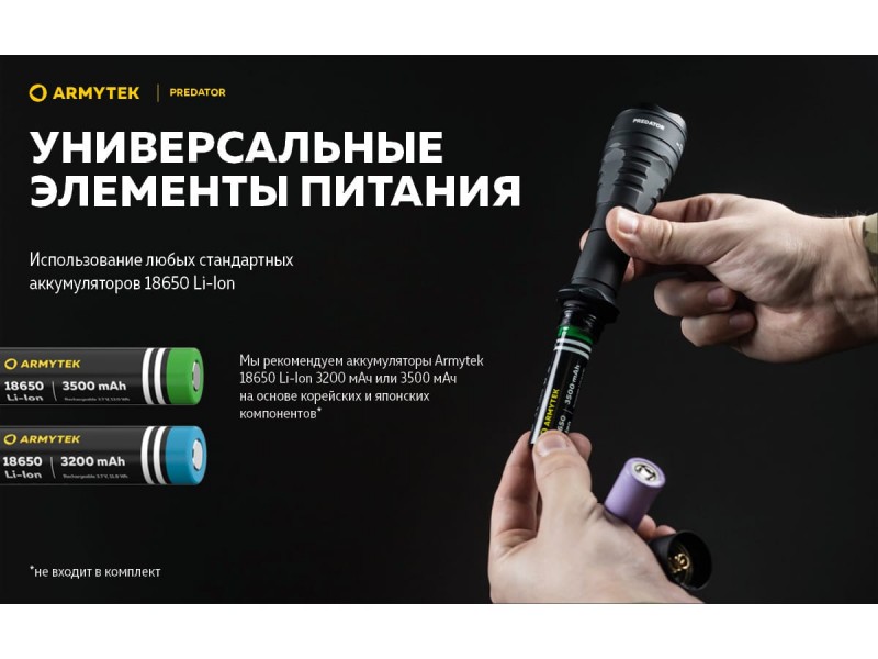 фото Тактический фонарь Armytek ARMYTEK PREDATOR XP-L HI Белый свет F01603BC