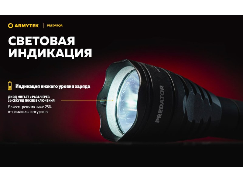 фото Тактический фонарь Armytek ARMYTEK PREDATOR XP-L HI Белый свет F01603BC