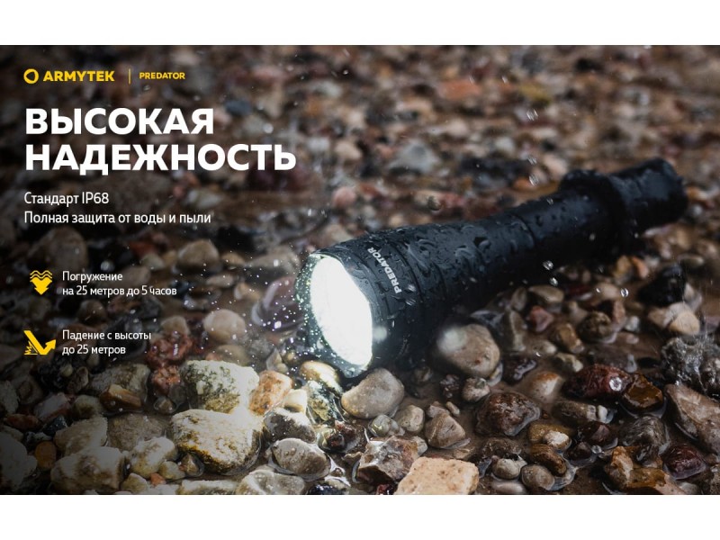 фото Тактический фонарь Armytek ARMYTEK PREDATOR XP-L HI Белый свет F01603BC