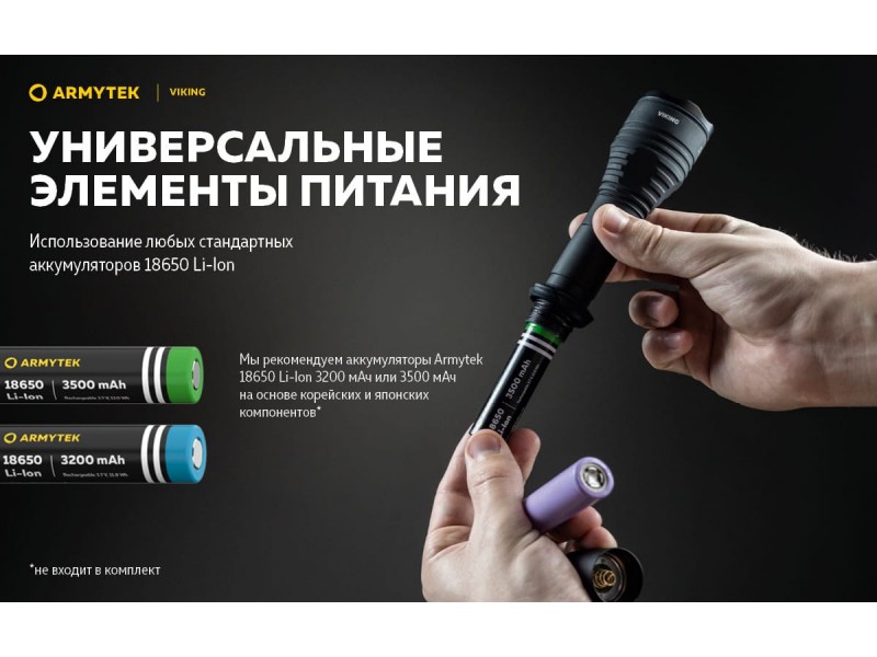 фото Тактический фонарь Armytek VIKING V3 XP-L Белый свет F01801BC