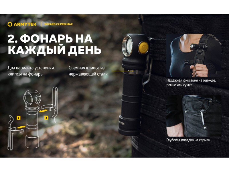 фото Фонарь Armytek Wizard C2 PRO MAX MAGNET USB Теплый свет F06701W