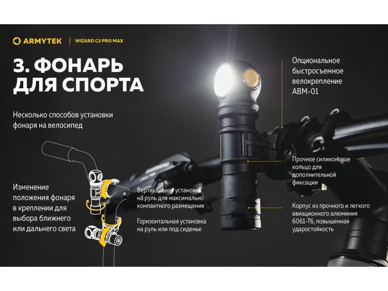 фото Фонарь Armytek Wizard C2 PRO MAX MAGNET USB Белый свет F06701C