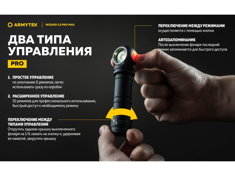 фото Фонарь Armytek Wizard C2 PRO MAX MAGNET USB Теплый свет F06701W