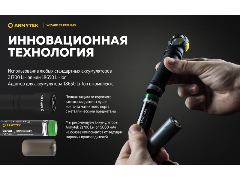 фото Фонарь Armytek Wizard C2 PRO MAX MAGNET USB Теплый свет F06701W