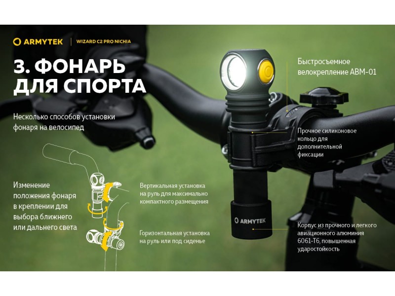 фото Фонарь Armytek Wizard C2 PRO NICHIA MAGNET USB Теплый свет F06801W