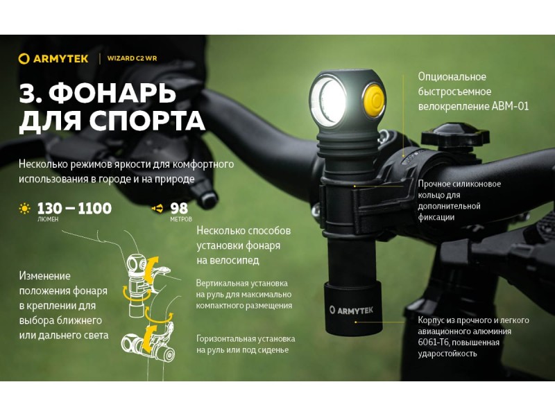 фото Фонарь Armytek Wizard C2 WR Magnet USB Белый свет F06901C