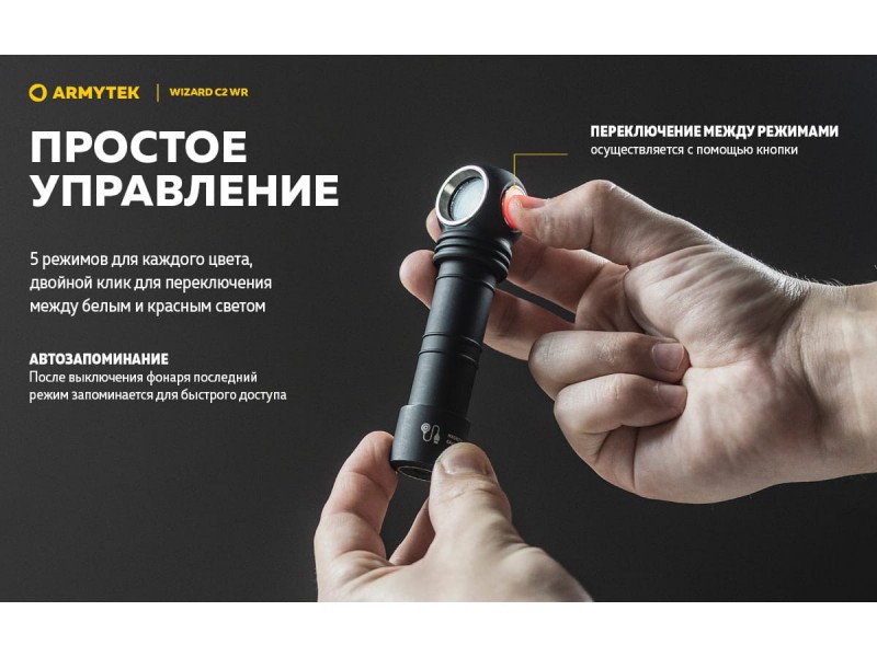 фото Фонарь Armytek Wizard C2 WR Magnet USB Теплый свет F06901W