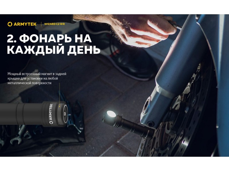 фото Фонарь Armytek Wizard C2 WR Magnet USB Теплый свет F06901W