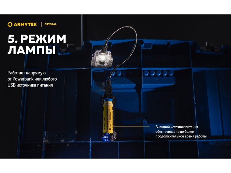 фото Фонарь Armytek CRYSTAL (YELLOW AMBER) F07001Y