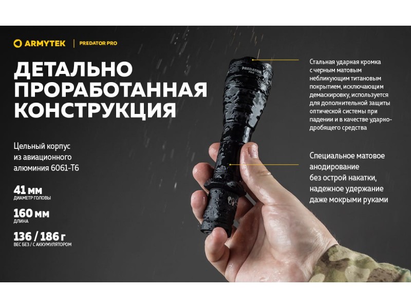 фото Тактический фонарь Armytek PREDATOR PRO MAGNET USB Теплый свет F07301W