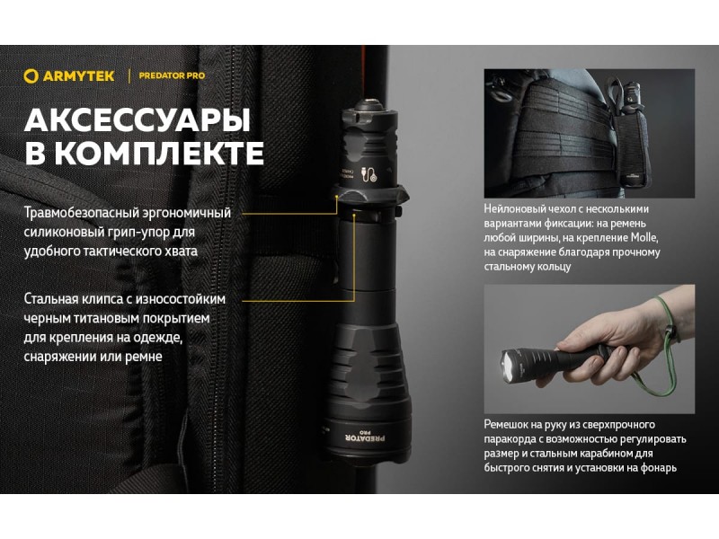 фото Тактический фонарь Armytek PREDATOR PRO MAGNET USB Теплый свет F07301W