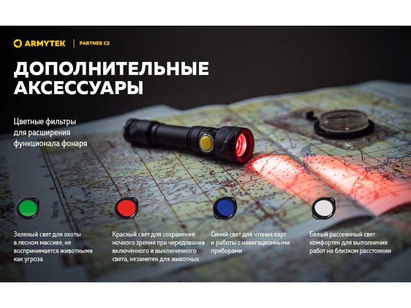 фото Фонарь Armytek PARTNER C2 MAGNET USB Белый свет F07802C