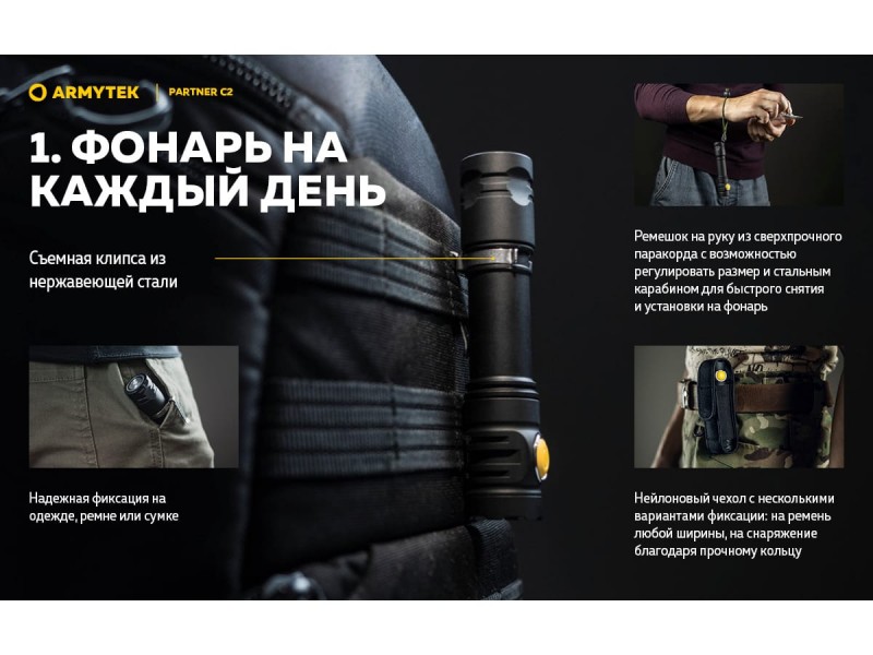 фото Фонарь Armytek PARTNER C2 MAGNET USB Белый свет F07802C