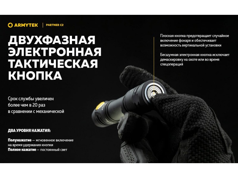 фото Фонарь Armytek PARTNER C2 MAGNET USB Белый свет F07802C