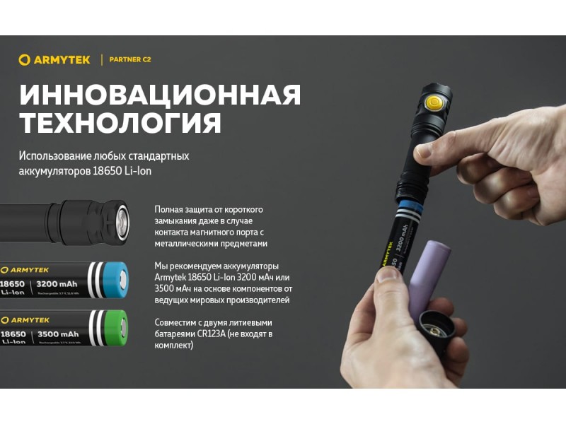 фото Фонарь Armytek PARTNER C2 MAGNET USB Белый свет F07802C