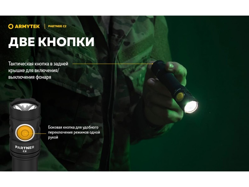 фото Фонарь Armytek PARTNER C2 MAGNET USB Белый свет F07802C