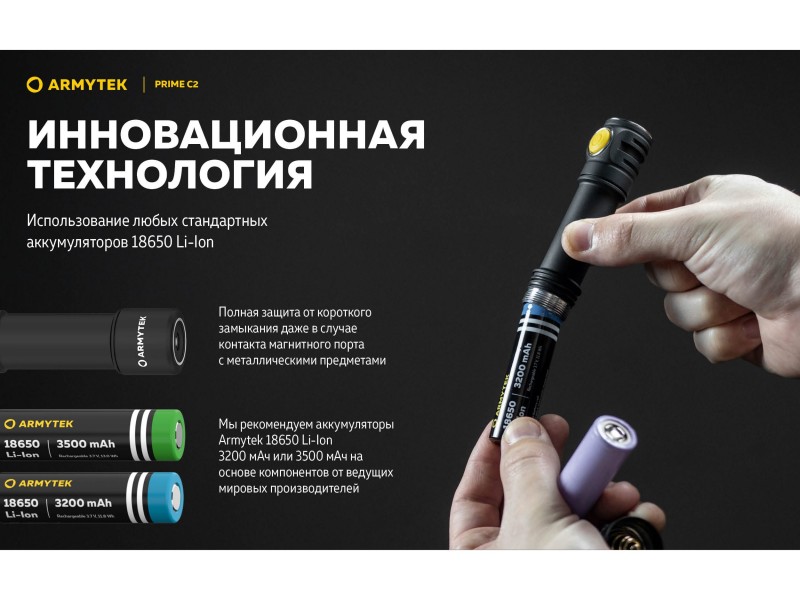 фото Фонарь Armytek PRIME C2 MAGNET USB Теплый свет F08001W