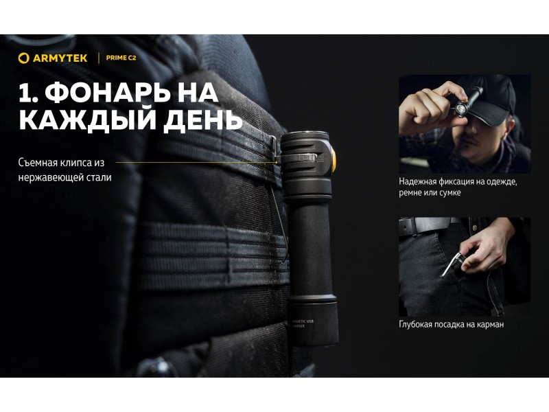 фото Фонарь Armytek PRIME C2 MAGNET USB Теплый свет F08001W