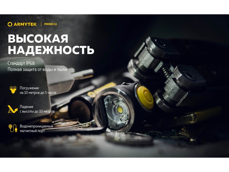 фото Фонарь Armytek PRIME C2 MAGNET USB Теплый свет F08001W