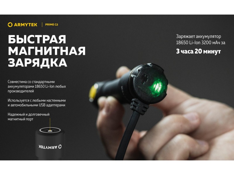 фото Фонарь Armytek PRIME C2 MAGNET USB Теплый свет F08001W