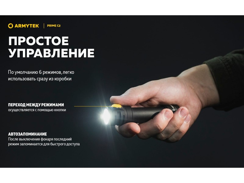 фото Фонарь Armytek PRIME C2 MAGNET USB Теплый свет F08001W