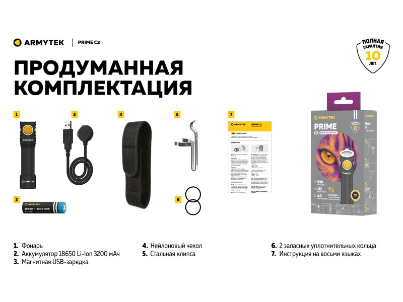 фото Фонарь Armytek PRIME C2 MAGNET USB Теплый свет F08001W