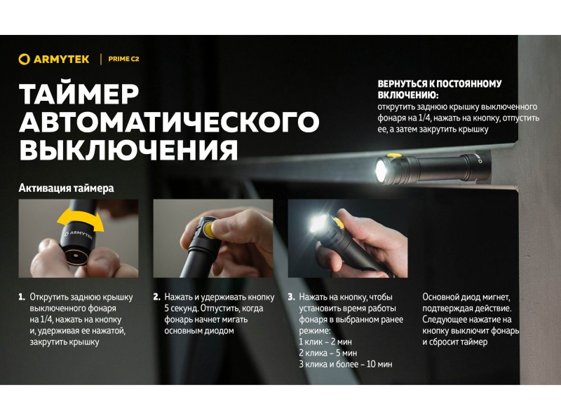 фото Фонарь Armytek PRIME C2 MAGNET USB Теплый свет F08001W