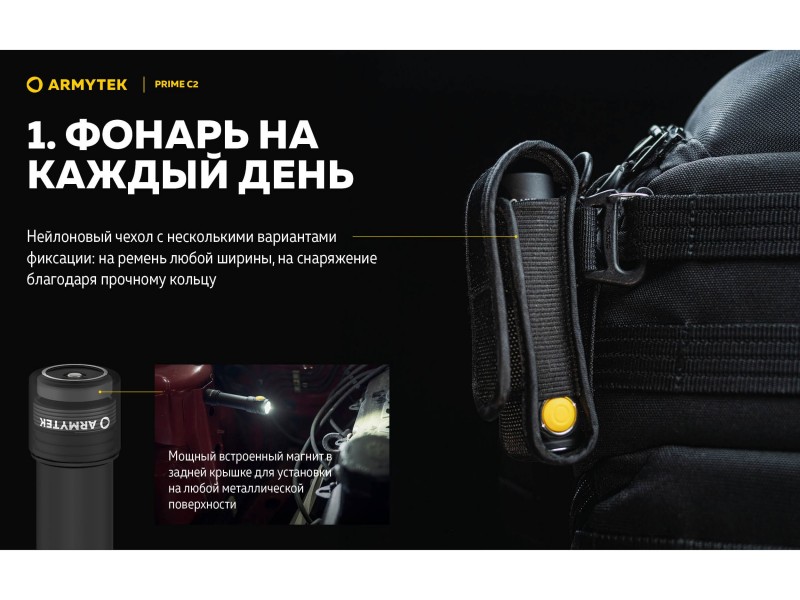 фото Фонарь Armytek PRIME C2 MAGNET USB Теплый свет F08001W