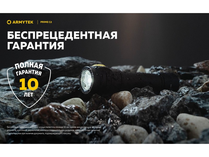 фото Фонарь Armytek PRIME C2 MAGNET USB Теплый свет F08001W