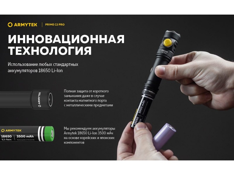 фото Фонарь Armytek PRIME C2 PRO MAGNET USB Белый свет F08101C