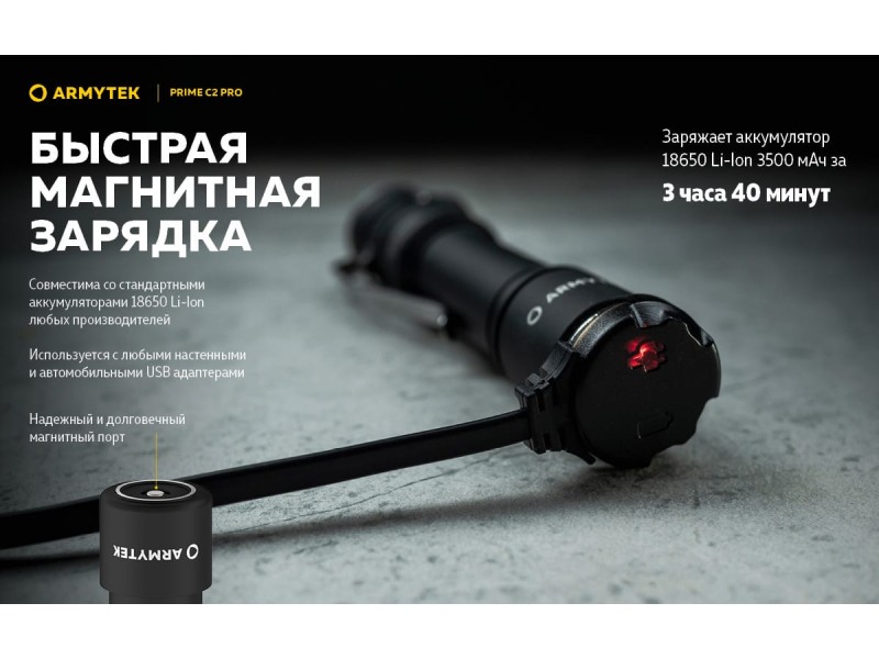 фото Фонарь Armytek PRIME C2 PRO MAGNET USB Теплый свет F08101W