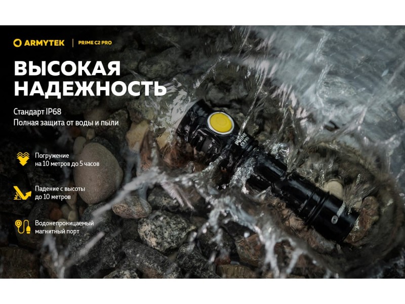 фото Фонарь Armytek PRIME C2 PRO MAGNET USB Белый свет F08101C