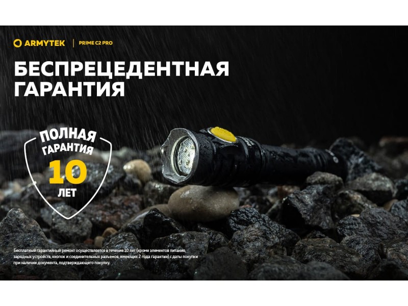 фото Фонарь Armytek PRIME C2 PRO MAGNET USB Белый свет F08101C