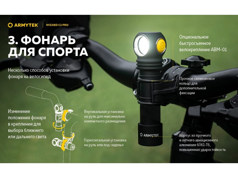 фото Фонарь Armytek Wizard C2 PRO MAGNET USB Теплый свет F08701W