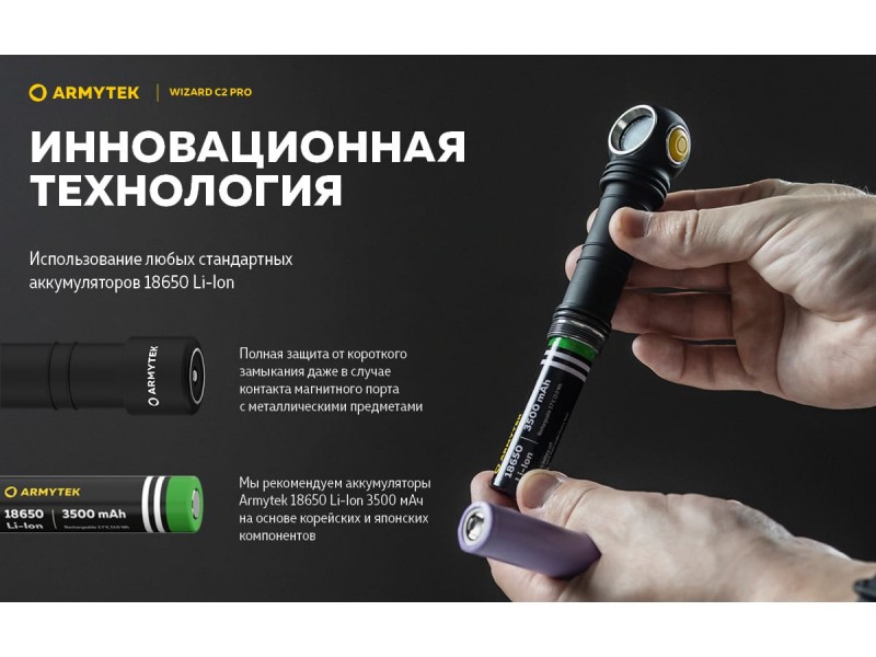 фото Фонарь Armytek Wizard C2 PRO MAGNET USB Теплый свет F08701W