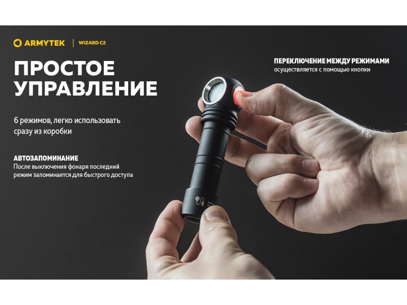 фото Фонарь Armytek Wizard C2 Magnet USB Белый свет F08901C