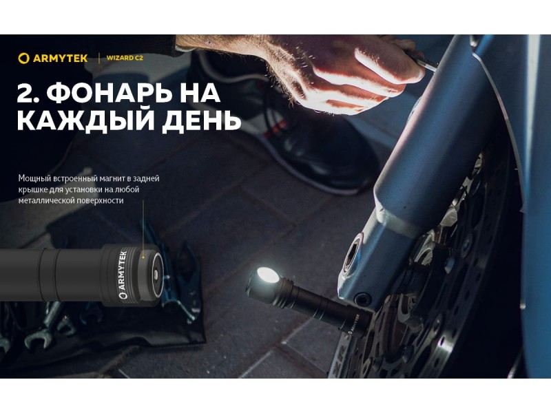 фото Фонарь Armytek Wizard C2 Magnet USB Белый свет F08901C