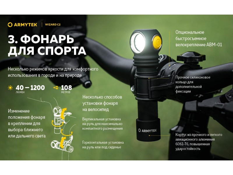 фото Фонарь Armytek Wizard C2 Magnet USB Белый свет F08901C