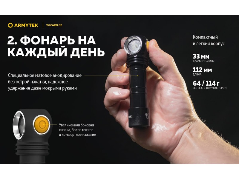 фото Фонарь Armytek Wizard C2 Magnet USB Теплый свет F08901W