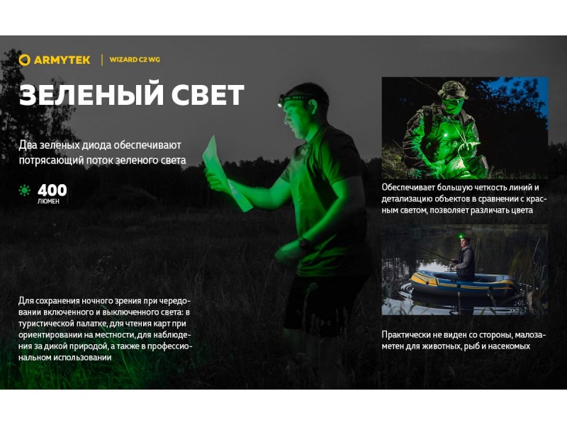 фото Фонарь Armytek Wizard C2 WG Magnet USB Теплый свет F09201W