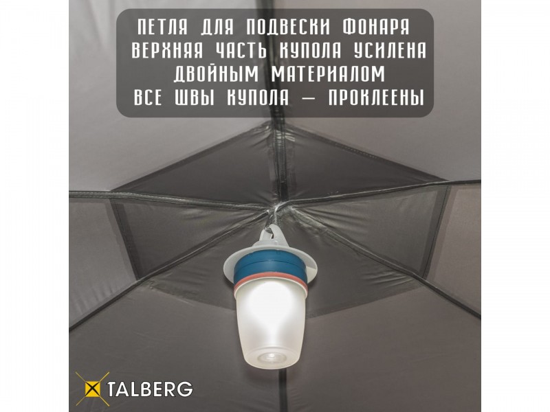 фото Шатер Talberg Mosquito Lux