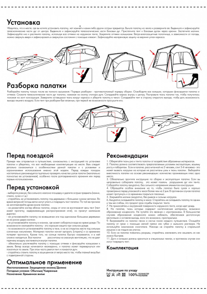 фото Автоматический шатер FINNTRAIL Garda Khaki