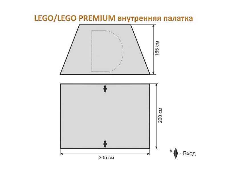 фото Внутренняя палатка для шатра Lego / Lego premium
