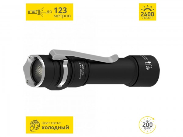 Фонарь Armytek PRIME C2 PRO MAGNET USB Белый свет F08101C