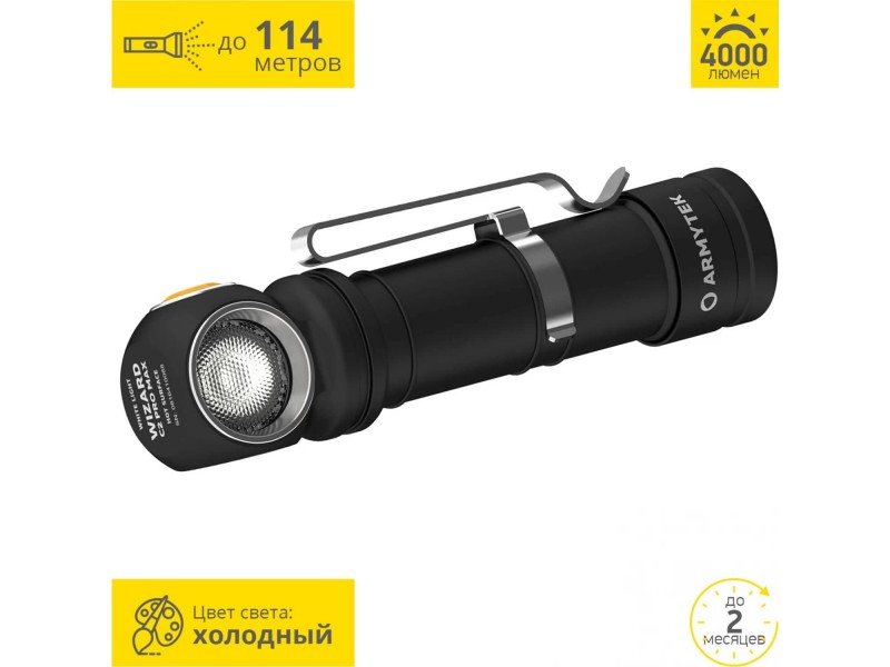 фото Фонарь Armytek Wizard C2 PRO MAX MAGNET USB Белый свет F06701C