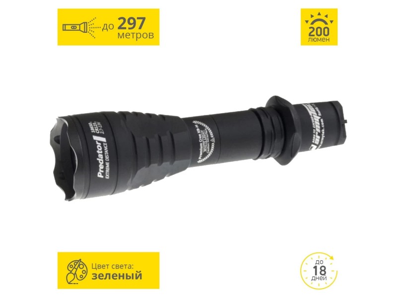 фото Тактический фонарь Armytek ARMYTEK PREDATOR XP-E2 Зеленый свет F01602BG