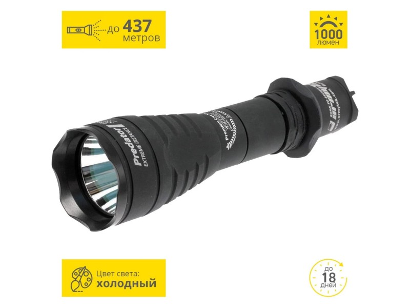 фото Тактический фонарь Armytek ARMYTEK PREDATOR XP-L HI Белый свет F01603BC