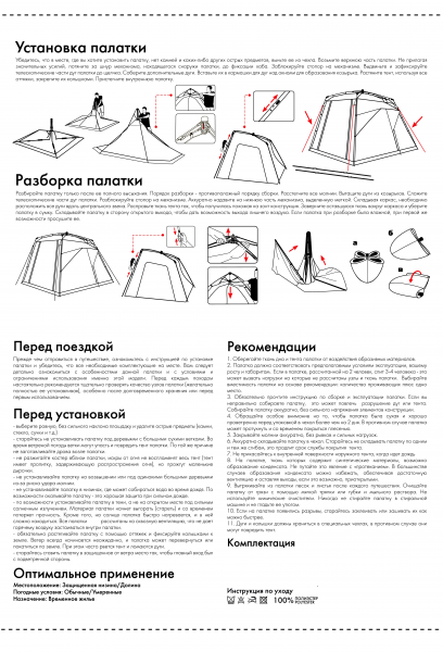 фото Автоматическая палатка FINNTRAIL Traverse Khaki