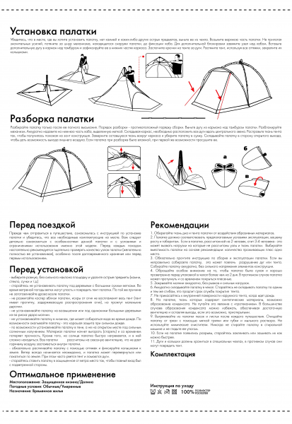 фото Автоматическая палатка FINNTRAIL Voyager Khaki